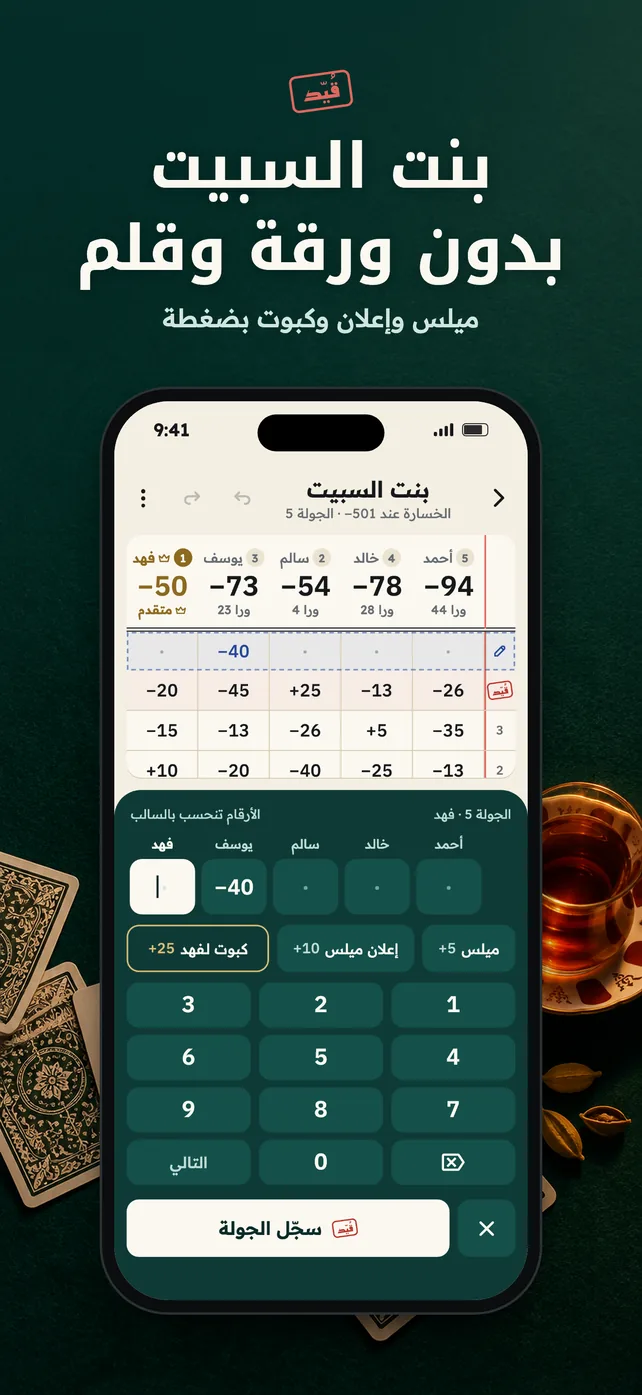 بنت السبيت بدون ورقة وقلم