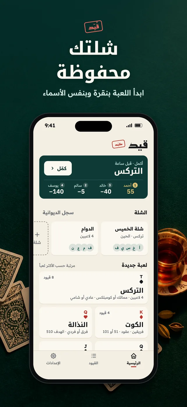 شلتك محفوظة